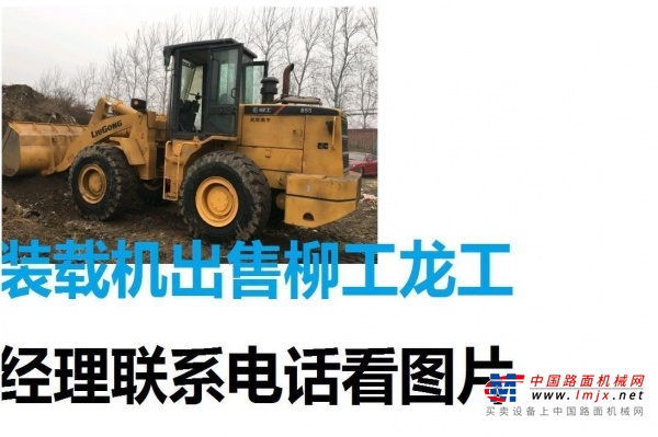 郴州市出售转让二手山东临工装载机