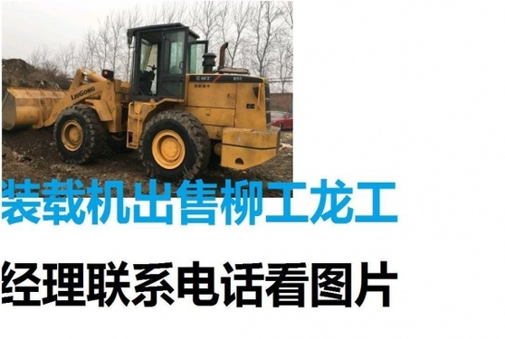 德州市出售转让二手柳工装载机