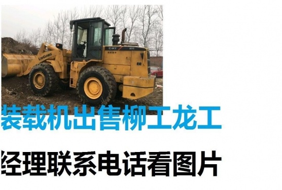 郴州市出售转让二手装载机