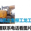阿拉尔市出售转让二手柳工装载机