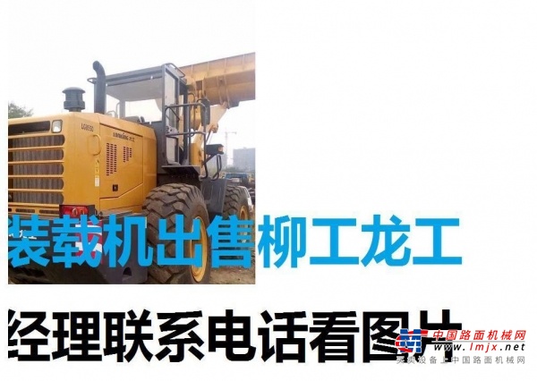 昌都地区出售转让二手柳工装载机