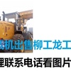 昌都地区出售转让二手装载机
