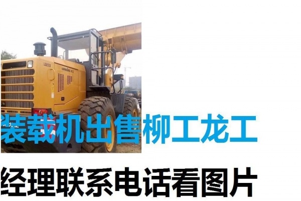 昌都地区出售转让二手装载机