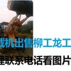 大庆市出售转让二手装载机