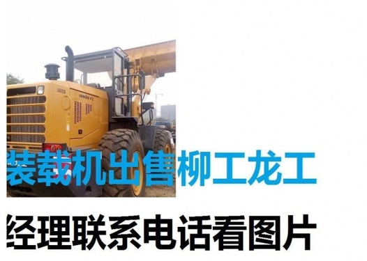 白银市出售转让二手山东临工装载机