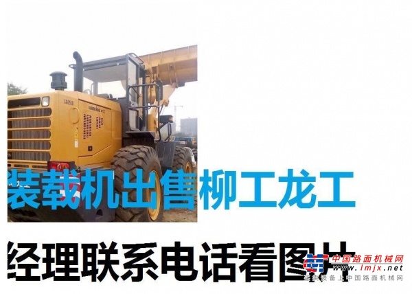 白银市出售转让二手山东临工装载机
