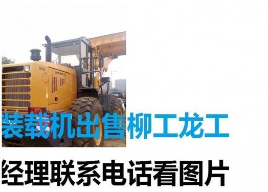 朝阳市出售转让二手山东临工装载机