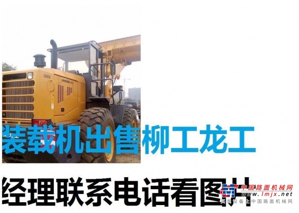 朝阳市出售转让二手山东临工装载机