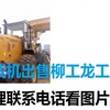 巴中市出售转让二手柳工装载机
