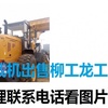 承德市出售转让二手装载机
