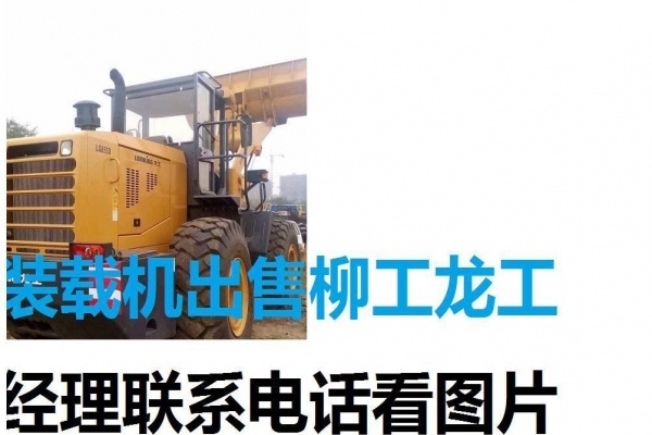 承德市出售转让二手装载机