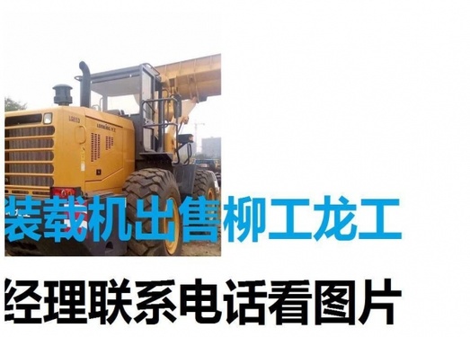 承德市出售转让二手装载机