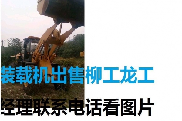 郴州市出售转让二手山东临工装载机