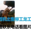 昌吉出售转让二手装载机
