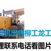 包头市出售转让二手装载机