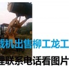 昌吉出售转让二手装载机