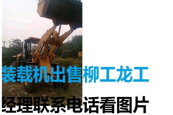 昌吉出售转让二手装载机