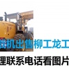 承德市出售转让二手山东临工装载机