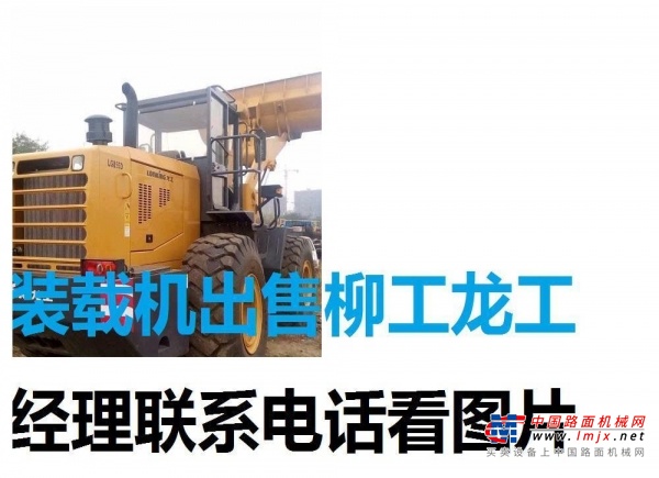 承德市出售转让二手山东临工装载机