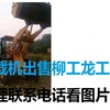 德州市出售转让二手装载机