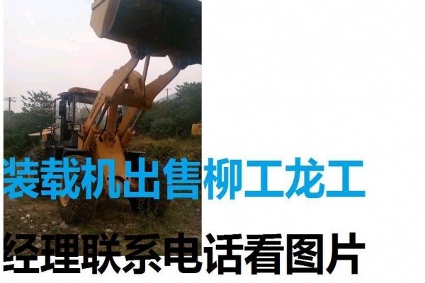 德州市出售转让二手装载机