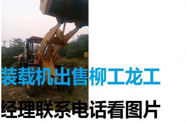 包头市出售转让二手装载机