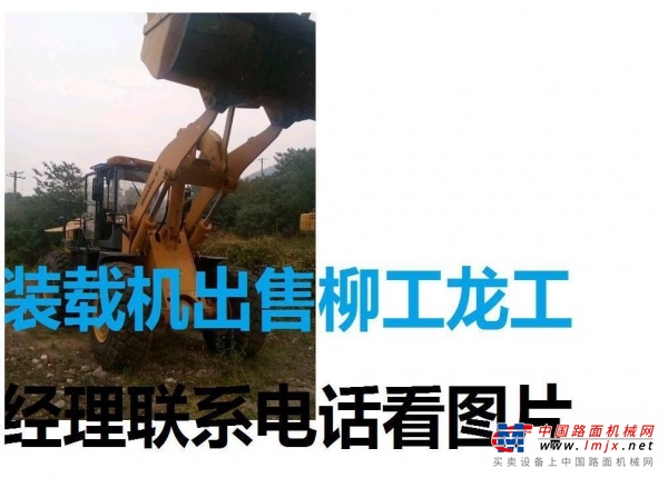 昌都地区出售转让二手柳工装载机