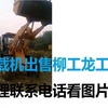 大庆市出售转让二手装载机