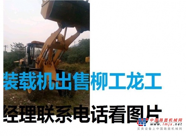 大庆市出售转让二手装载机