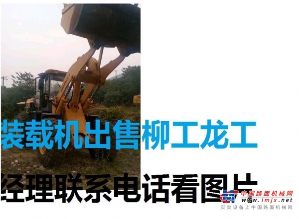阿克苏地区出售转让二手柳工装载机