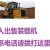 白银市出售转让二手龙工装载机