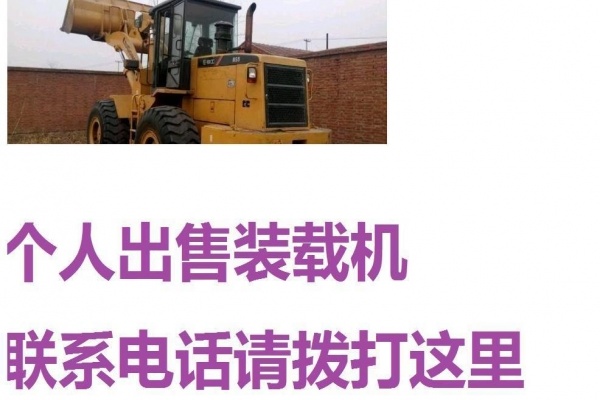 白银市出售转让二手龙工装载机