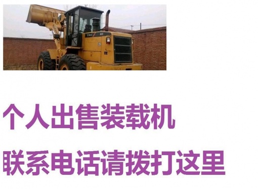 白银市出售转让二手龙工装载机