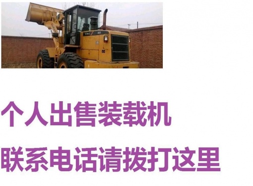 朝阳市出售转让二手山东临工装载机