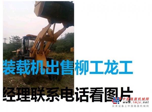 朝阳市出售转让二手装载机