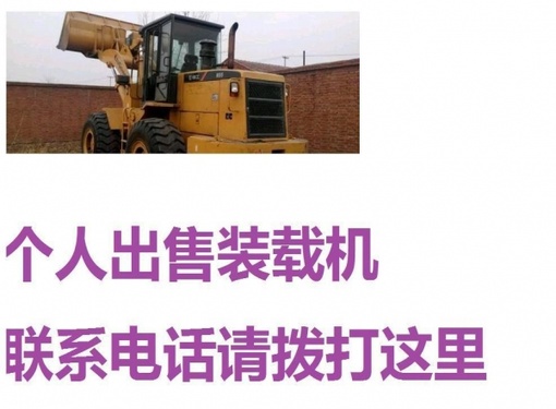 东营市出售转让二手山东临工装载机