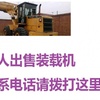 本溪市出售转让二手柳工装载机