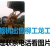 长沙市出售转让二手山东临工装载机