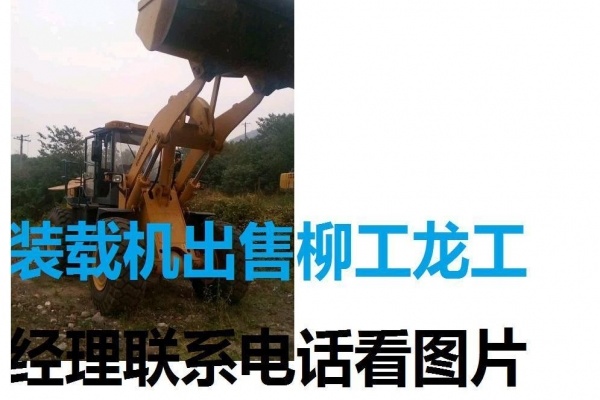 长沙市出售转让二手山东临工装载机