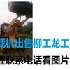包头市出售转让二手装载机