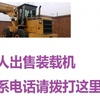 亳州市出售转让二手柳工装载机