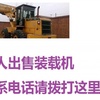 长沙市出售转让二手柳工装载机