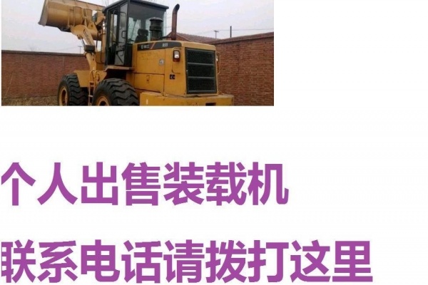 长沙市出售转让二手柳工装载机
