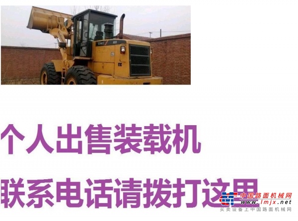 长沙市出售转让二手柳工装载机
