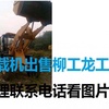 郴州市出售转让二手装载机