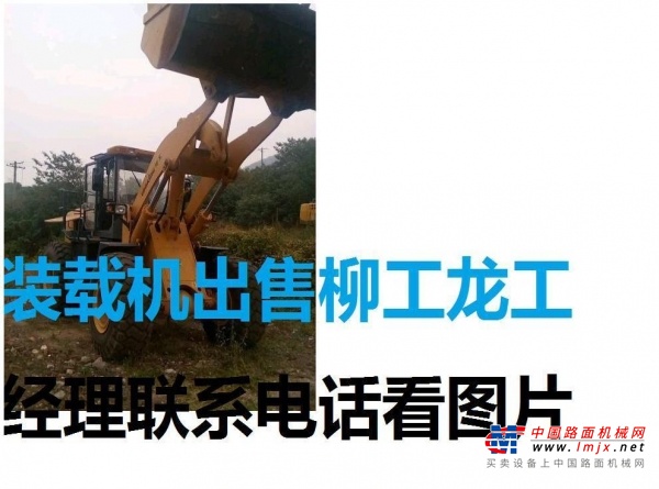 郴州市出售转让二手装载机