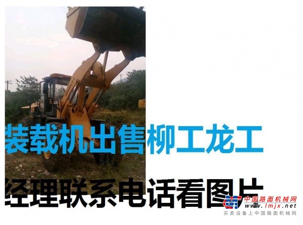 大庆市出售转让二手柳工装载机