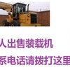 阿拉善盟出售转让二手柳工装载机