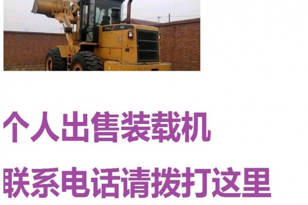 昌都地区出售转让二手柳工装载机