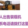 承德市出售转让二手柳工装载机